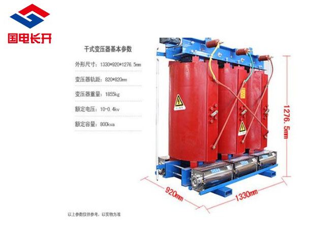 广州SCB9-2500/10干式变压器